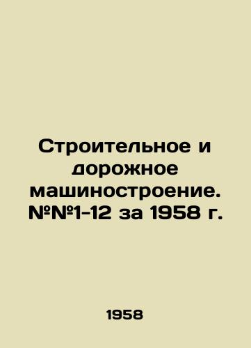 Stroitelnoe i dorozhnoe mashinostroenie. ##1-12 za 1958 g./Construction and Road Engineering. # # # 1-12 for 1958 In Russian (ask us if in doubt) - landofmagazines.com