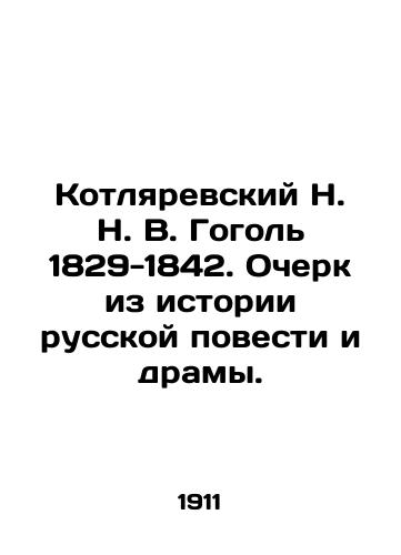 Kotlyarevskiy N. N. V. Gogol 1829-1842. Ocherk iz istorii russkoy povesti i dramy./N. N. Gogol Kotlyarevsky 1829-1842. Essay from the history of the Russian novel and drama. In Russian (ask us if in doubt) - landofmagazines.com