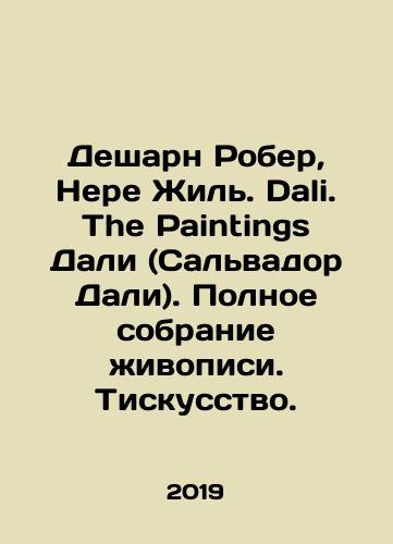 Desharn Rober, Nere Zhil. Dali. The Paintings Dali (Salvador Dali). Polnoe sobranie zhivopisi. Tiskusstvo./Descharnes Robert, Néré Gilles. Dali. The Paintings Dali (Salvador Dali). Complete collection of paintings. Art. In Russian (ask us if in doubt). - landofmagazines.com