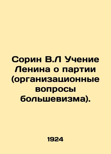 Sorin V.L Uchenie Lenina o partii (organizatsionnye voprosy bolshevizma)./Sorin V.L Lenins Teaching about the Party (Organizational Issues of Bolshevism). In Russian (ask us if in doubt) - landofmagazines.com