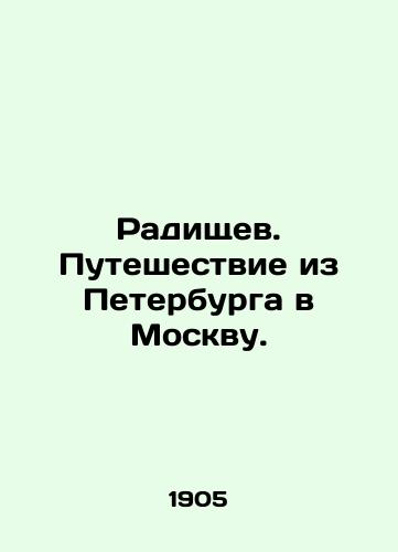Radishchev. Puteshestvie iz Peterburga v Moskvu./Radishchev. Journey from St. Petersburg to Moscow. In Russian (ask us if in doubt) - landofmagazines.com