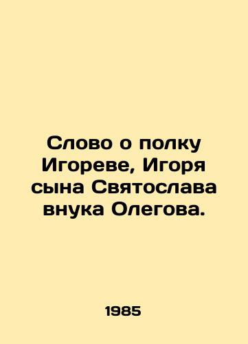 Slovo o polku Igoreve, Igorya syna Svyatoslava vnuka Olegova./A word about Igors regiment, Igors son Svyatoslavs grandson Oleg. In Russian (ask us if in doubt) - landofmagazines.com