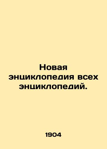 Novaya entsiklopediya vsekh entsiklopediy./New Encyclopedia of All Encyclopedias. In Russian (ask us if in doubt). - landofmagazines.com