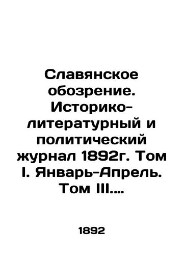 Slavyanskoe obozrenie. Istoriko-literaturnyy i politicheskiy zhurnal 1892g. Tom I. Yanvar'-Aprel'. Tom III. Sentyabr'-Dekabr'./Slavic Review. Historical-Literary and Political Journal 1892. Volume I. January-April. Volume III. September-December. In Russian (ask us if in doubt). - landofmagazines.com