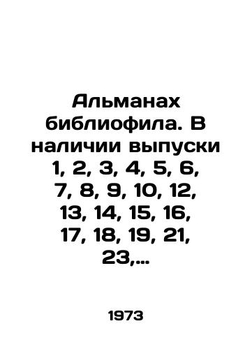 Almanakh bibliofila. V nalichii vypuski 1, 2, 3, 4, 5, 6, 7, 8, 9, 10, 12, 13, 14, 15, 16, 17, 18, 19, 21, 23, 29, 30, 31, 32, 33. Propuski 11, 20, 22, 24 28/Bibliophile Almanac. Issues 1, 2, 3, 4, 5, 6, 7, 8, 9, 10, 12, 13, 14, 15, 16, 17, 18, 19, 21, 23, 29, 30, 31, 32, 33 are available In Russian (ask us if in doubt). - landofmagazines.com