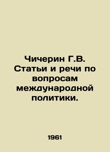 Chicherin G.V. Stati i rechi po voprosam mezhdunarodnoy politiki./Chicherin G.V. Articles and Speeches on International Politics. In Russian (ask us if in doubt) - landofmagazines.com