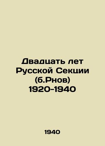 Dvadtsat let Russkoy Sektsii (b.Rnov) 1920-1940/Twenty Years of the Russian Section (b.Rnov) 1920-1940 In Russian (ask us if in doubt). - landofmagazines.com