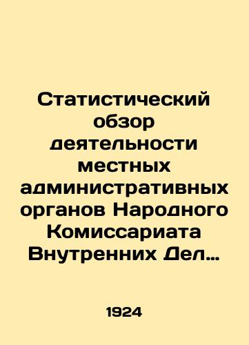 Statisticheskiy obzor deyatel'nosti mestnykh administrativnykh organov Narodnogo Komissariata Vnutrennikh Del RSFSR. Vypusk I. Aprel'-Iyun' 1924 goda./Statistical Review of the Activities of Local Administrative Bodies of the People's Commissariat of Internal Affairs of the RSFSR. Issue I. April-June 1924. In Russian (ask us if in doubt). - landofmagazines.com