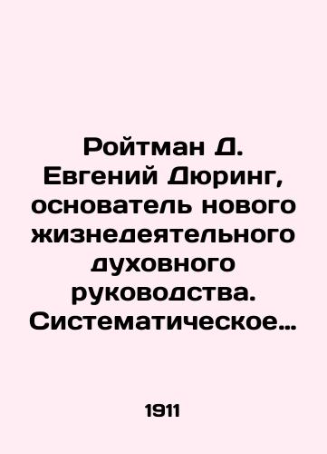 Roytman D. Evgeniy Dyuring, osnovatel novogo zhiznedeyatelnogo dukhovnogo rukovodstva. Sistematicheskoe izlozhenie vsekh ego osnovnykh ucheniy, issledovaniy i otkrytiy./Roitman D. Eugene Duhring, founder of the new life-affirming spiritual leadership. Systematic presentation of all his basic teachings, research, and discoveries. In Russian (ask us if in doubt) - landofmagazines.com