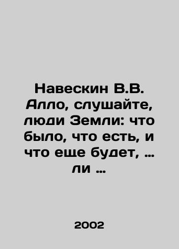 Naveskin V.V. Allo, slushayte, lyudi Zemli: chto bylo, chto est, i chto eshche budet,. li./W.W. Allo, listen, people of the Earth: what has been, what is, and what will be, has been, and will be. In Russian (ask us if in doubt) - landofmagazines.com