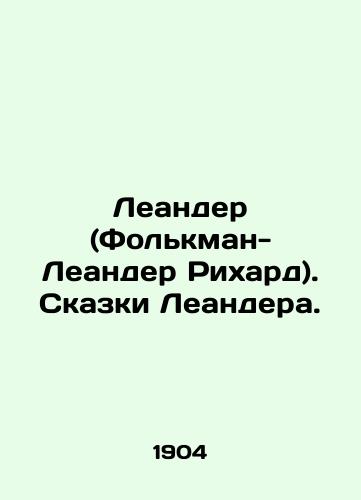 Leander (Folkman- Leander Rikhard). Skazki Leandera./Leander (Volkmann-Leander Richard). Leanders Tales. In Russian (ask us if in doubt) - landofmagazines.com