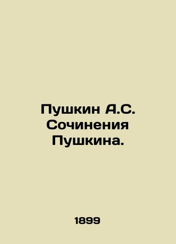 Pushkin A.S. Sochineniya Pushkina./Pushkin A.S. Pushkins Works. In Russian (ask us if in doubt) - landofmagazines.com