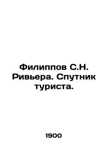 Filippov S.N. Riv'era. Sputnik turista./Filippov S. N. Riviera. Tourist's companion. In Russian (ask us if in doubt). - landofmagazines.com