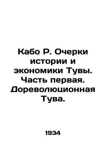 Kabo R. Ocherki istorii i ekonomiki Tuvy. Chast pervaya. Dorevolyutsionnaya Tuva./Cape R. Essays on Tuvas History and Economy. Part One. Pre-revolutionary Tuva. In Russian (ask us if in doubt) - landofmagazines.com