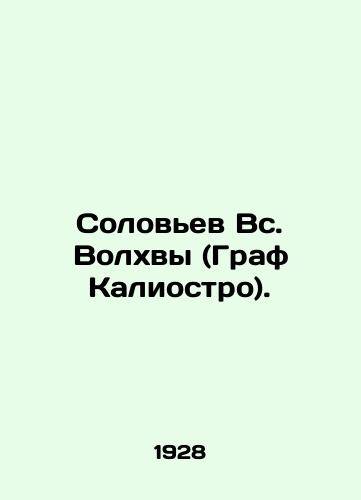 Solovev Vs. Volkhvy (Graf Kaliostro)./The Nightingale Sun of the Magi (Count of Caliostro). In Russian (ask us if in doubt) - landofmagazines.com