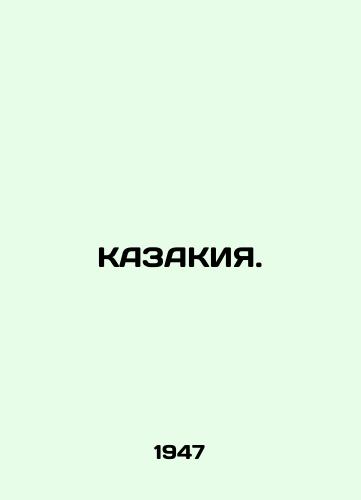 KAZAKIYa./KAZAKIA. In Russian (ask us if in doubt) - landofmagazines.com