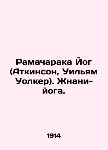 Ramacharaka Yog (Atkinson, Uilyam Uolker). Zhnani-yoga./Ramacharaka Yogi (Atkinson, William Walker) In Russian (ask us if in doubt) - landofmagazines.com