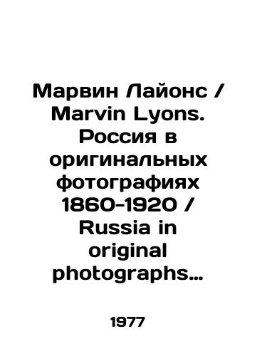 Marvin Layons Marvin Lyons. Rossiya v originalnykh fotografiyakh 1860-1920 Russia in original photographs 1860-1920./Marvin Lyons. Russia in original photographs 1860-1920 Russia in original photographs 1860-1920. In Russian (ask us if in doubt) - landofmagazines.com