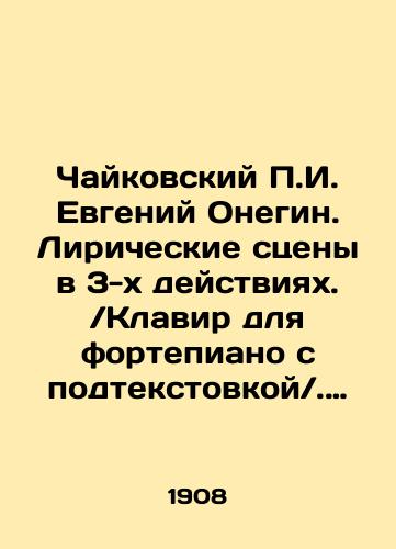 Chaykovskiy P.I. Evgeniy Onegin. Liricheskie stseny v 3-kh deystviyakh.Klavir dlya fortepiano s podtekstovkoyNoty./Tchaikovsky P.I. Evgeny Onegin. Lyrical scenes in 3 acts. Piano keyboard with subtext. Notes. In Russian (ask us if in doubt) - landofmagazines.com