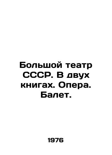 Bolshoy teatr SSSR. V dvukh knigakh. Opera. Balet./Bolshoi Theatre of the USSR. In two books. Opera. Ballet. In Russian (ask us if in doubt). - landofmagazines.com
