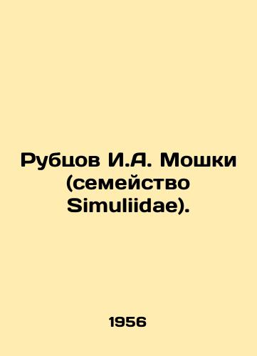 Rubtsov I.A. Moshki (semeystvo Simuliidae)./Rubtsov I.A. Moshki (Simuliidae family). In Russian (ask us if in doubt) - landofmagazines.com