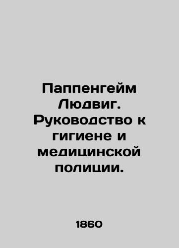 Pappengeym Lyudvig. Rukovodstvo k gigiene i meditsinskoy politsii./Pappenheim Ludwig: A Guide to Hygiene and Medical Police. In Russian (ask us if in doubt). - landofmagazines.com