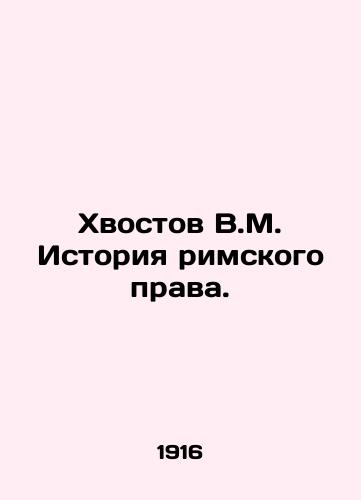 Khvostov V.M. Istoriya rimskogo prava./V.M. Khvostov History of Roman Law. In Russian (ask us if in doubt) - landofmagazines.com