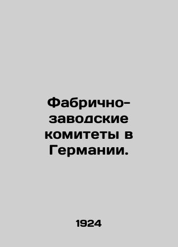 Fabrichno-zavodskie komitety v Germanii./Factory committees in Germany. In Russian (ask us if in doubt) - landofmagazines.com