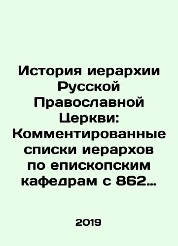 Istoriya ierarkhii Russkoy Pravoslavnoy Tserkvi: Kommentirovannye spiski ierarkhov po episkopskim kafedram s 862 g./History of the Hierarchy of the Russian Orthodox Church: Comments on the Lists of Hierarchs by Episcopal Department since 862 In Russian (ask us if in doubt). - landofmagazines.com