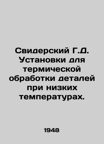 Sviderskiy G.D. Ustanovki dlya termicheskoy obrabotki detaley pri nizkikh temperaturakh./Svidersky G.D. Installations for the thermal treatment of parts at low temperatures. In Russian (ask us if in doubt) - landofmagazines.com