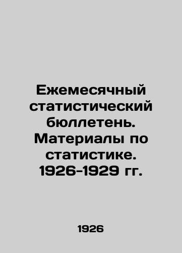 Ezhemesyachnyy statisticheskiy byulleten. Materialy po statistike. 1926-1929 gg./Monthly Statistical Bulletin. Materials on Statistics. 1926-1929 In Russian (ask us if in doubt) - landofmagazines.com