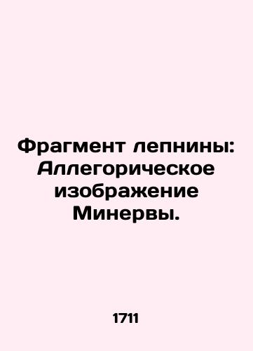 Zhan-Samyuel' Formey. Anti-Emil' ili Oproverzhenie Russova obraza vospitaniya i mysley./Jean-Samuel Formey. Anti-Emile or Roussow's Refutation of the Way of Education and Thought. In Russian (ask us if in doubt) - landofmagazines.com