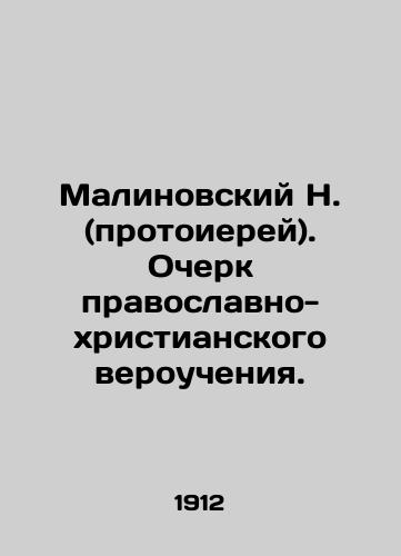 Malinovskiy N. (protoierey). Ocherk pravoslavno-khristianskogo veroucheniya./N. Malinovsky (Archpriest). Essay on Orthodox-Christian doctrine. In Russian (ask us if in doubt) - landofmagazines.com