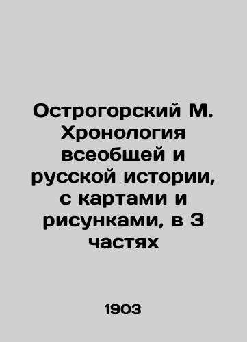 Ostrogorskiy M. Khronologiya vseobshchey i russkoy istorii, s kartami i risunkami, v 3 chastyakh/M. Ostrogorsky Chronology of general and Russian history, with maps and drawings, in 3 parts In Russian (ask us if in doubt). - landofmagazines.com