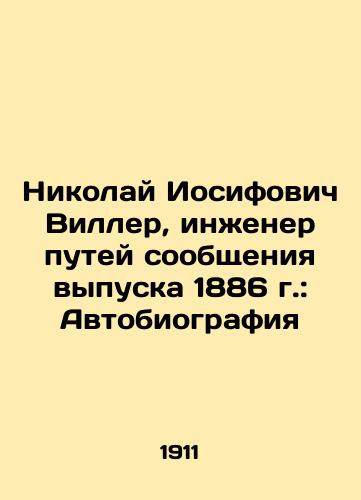 Nikolay Iosifovich Viller, inzhener putey soobshcheniya vypuska 1886 g.: Avtobiografiya/Nikolai Iosifovich Viller, railway engineer of the 1886 issue: Autobiography In Russian (ask us if in doubt) - landofmagazines.com