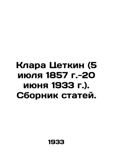 Klara Tsetkin (5 iyulya 1857 g.-20 iyunya 1933 g.). Sbornik statey./Clara Zetkin (July 5, 1857-June 20, 1933) In Russian (ask us if in doubt) - landofmagazines.com