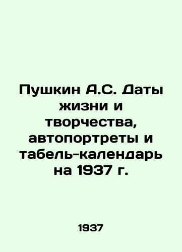 Pushkin A.S. Daty zhizni i tvorchestva, avtoportrety i tabel-kalendar na 1937 g./Pushkin A.S. Dates of Life and Creativity, Self-Portraits and Calendar for 1937 In Russian (ask us if in doubt) - landofmagazines.com