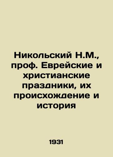 Nikolskiy N.M., prof. Evreyskie i khristianskie prazdniki, ikh proiskhozhdenie i istoriya/Nikolsky N.M., Professor Jewish and Christian holidays, their origin and history In Russian (ask us if in doubt). - landofmagazines.com