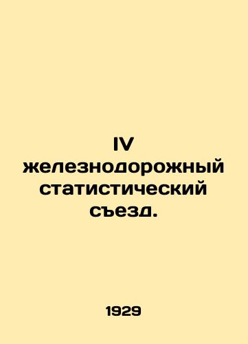IV zheleznodorozhnyy statisticheskiy sezd./Fourth Railway Statistical Congress. In Russian (ask us if in doubt) - landofmagazines.com