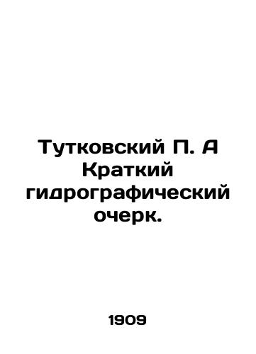 Tutkovskiy P. A Kratkiy gidrograficheskiy ocherk./Tutkovsky P. A Brief Hydrographic Essay. In Russian (ask us if in doubt) - landofmagazines.com