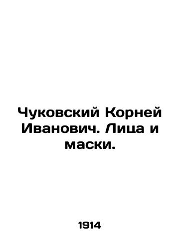 Chukovskiy Korney Ivanovich. Litsa i maski./Chukovsky Roots Ivanovich. Faces and Masks. In Russian (ask us if in doubt) - landofmagazines.com