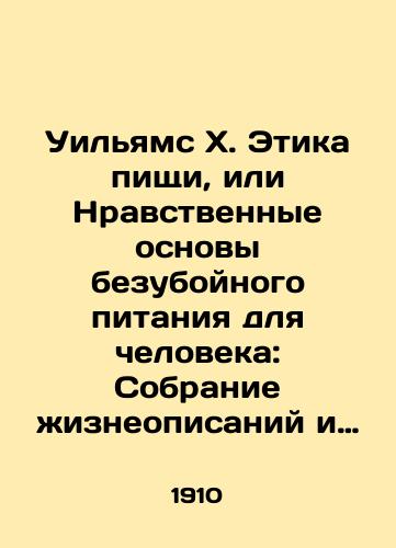 Uilyams Kh. Etika pishchi, ili Nravstvennye osnovy bezuboynogo pitaniya dlya cheloveka: Sobranie zhizneopisaniy i vyderzhek iz sochineniy vydayushchikhsya mysliteley vsekh vremen/Williams X. The Ethics of Food, or the Moral Basics of Uninterrupted Nutrition for Man: A Collection of Biographies and Excerpts from the Greatest Thinkers of All Time In Russian (ask us if in doubt) - landofmagazines.com