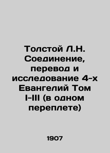 Tolstoy L.N. Soedinenie, perevod i issledovanie 4-kh Evangeliy Tom I-III (v odnom pereplete)/Tolstoy L.N. The Connection, Translation, and Study of the 4 Gospels Volumes I-III (in one book) In Russian (ask us if in doubt) - landofmagazines.com