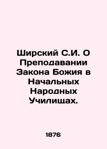 Shirskiy S.I. O Prepodavanii Zakona Bozhiya v Nachal'nykh Narodnykh Uchilishchakh./The Shire S.I. On Teaching the Law of God in Primary Public Schools. In Russian (ask us if in doubt). - landofmagazines.com