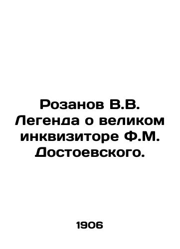 Rozanov V.V. Legenda o velikom inkvizitore F.M. Dostoevskogo./Rozanov V.V. The Legend of F.M. Dostoevskys Great Inquirer. In Russian (ask us if in doubt) - landofmagazines.com