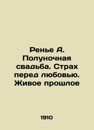 Rene A. Polunochnaya svadba. Strakh pered lyubovyu. Zhivoe proshloe/Rainier A. Midnight Wedding. Fear of Love. Living Past In French (ask us if in doubt) - landofmagazines.com