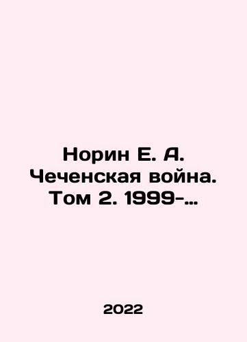 Norin E. A. Chechenskaya voyna. Tom 2. 1999-./Norin E. A. Chechen War. Volume 2, 1999- Novosibirsk In Russian (ask us if in doubt) - landofmagazines.com