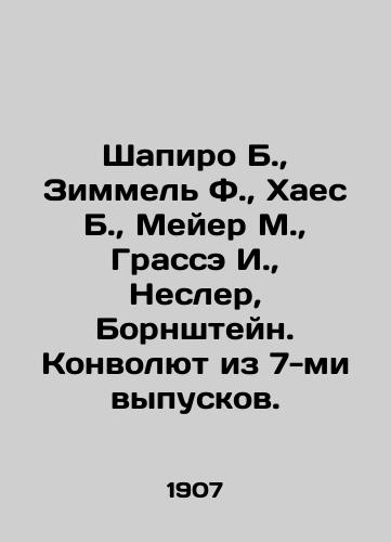 Shapiro B., Zimmel' F., Khaes B., Meyer M., Grasse I., Nesler, Bornshteyn. Konvolyut iz 7-mi vypuskov./Shapiro B., Simmel F., Haes B., Meyer M., Grasse I., Nesler, Bornstein In Russian (ask us if in doubt). - landofmagazines.com