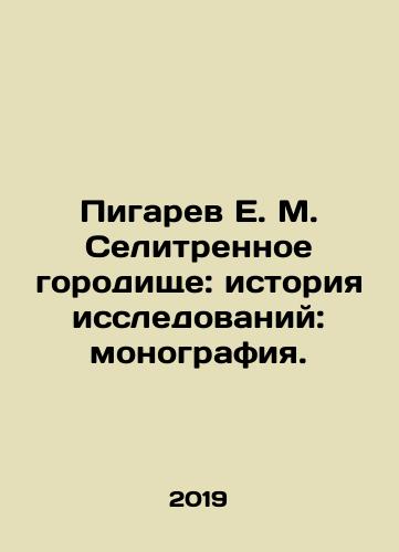 Pigarev E. M. Selitrennoe gorodishche: istoriya issledovaniy: monografiya./E. M. Pigarev Selitrennoe Mound: History of Research: Monograph. In Russian (ask us if in doubt) - landofmagazines.com