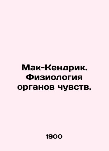 Mak-Kendrik. Fiziologiya organov chuvstv./McKendrick. Physiology of the senses. In Russian (ask us if in doubt) - landofmagazines.com